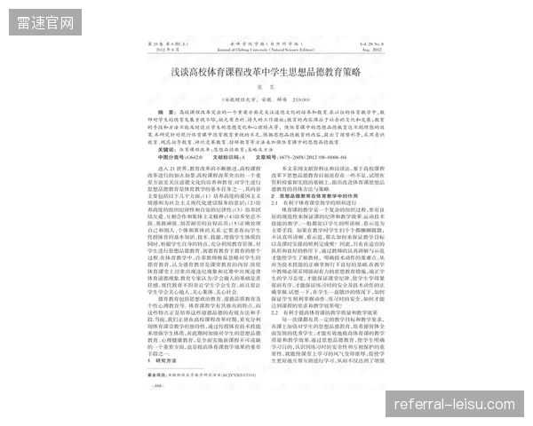 体育经纪公司出具的道德风险评估报告完全回避了私生活雷区